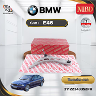 ปีกนกล่าง NIBD-BMW E46 (สแกน QR Code ก่อนแกะสินค้า)