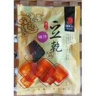 【★德利獨家熱銷口味!!】梅汁豆乾130g(非基改黃豆)