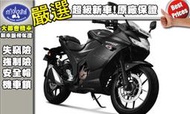 [台中大都會機車]SUZUKI GIXXER 250 2023年全新車163000元起 再送錄得清F911V 行車紀錄器