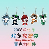 Acrylic Keychain Beijing Olympic Mascot Fuwa Backpack Pendant Creative Gift Remembrance of 2008 Beij