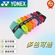 badminton grip tape badminton grip Yonex YONEX Badminton Racket Hand Glue Tennis Racket Sweat-Absorb