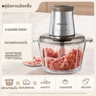 Bear | เครื่องบดเนื้อไฟฟ้า Bear ขนาดเล็ก เครื่องปรุงอาหารแบบมีหลายฟังก์ชัน เครื่องผสมเนื้อ 4003 สำหร