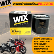 วิกซ์ Wix ไส้กรองน้ำมันเครื่อง WL7200 ใช้กับ FORZA/ CBR500650/ YZF-R3/ MT03/MT07/ Z300/ ER6N/ VERSTS