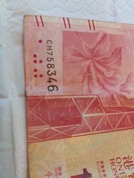 中銀100元 亂蛇