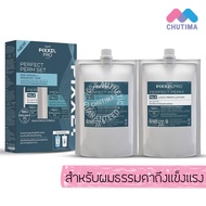 โลแลน พิกเซลโปร เพิร์ม เซต น้ำยาดัด ยืดผม ลอนผม อยู่ทรงนาน LOLANE PIXXEL PRO PERFECT PERM / COLD PERM SET