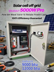ชุดควบคุมโซลาร์เซลล์ Solar off grid 5000W  24V  MPPT Charger 100A 👍👍👍ผ่อน0%👏👏👏