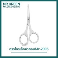 MR.GREEN | เครื่องตัดขนจมูก