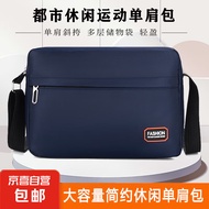 大容量男包单肩包防水耐磨背包多口袋做生意包商务休闲男士斜挎包 蓝色