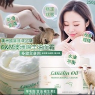 G&M 澳洲綿羊油面霜 250g*