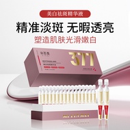 377 Whitening Freckle Removal Serum Arbutin Brightening Skin Tone Improving Dullness 577 Moisturizin