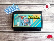 💾 ตลับ Family Computer - FC แท้จากญี่ปุ่น Vol.3