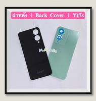 ฝาหลัง ( Back Cover ) vivo Y17s