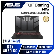 【安欣3年保】ASUS TUF Gaming A15 FA507NU-0122B7535HS 御鐵灰 華碩薄邊框軍規電競筆電/R5-7535HS/RTX4050 6G/16GB DDR5/512G PCIe/15.6吋 FHD 144Hz/W11/含TUF電競滑鼠【筆電高興價】