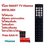 Free AAA×4 Hisense รีโมท SMART TV ERF2L36H รีโมทรูปทรงนี้ใช้ได้ทุกรุ่น ใส่ถ่านใช้งานได้เลย
