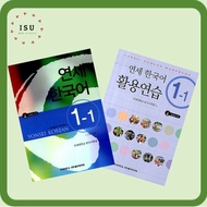 YONSEI KOREAN 1-1 STUDENT'S BOOK + WORKBOOK