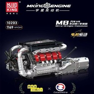 宇星汽車V8發動機引擎模型機械組動力拼裝積木男孩子玩具-宇星10203 V8發動機+變速箱（含電機）