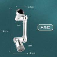 水莎机械臂万向水龙头1080度水头卫浴面盆水龙头起泡器薯 1080旋转械水龙头(双档)