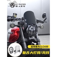 [Taiwan Shipment] Suitable For Spring Breeze 450clc Modified Original Car Headlamp Shade Retro Small