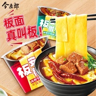 Jin Mai Lang Instant Cup Noodles Non-Fried 今麦郎安徽板面 非油炸 桶装方便面 143g