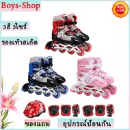 *รุ่นใหม่*รองเท้าสเก็ต 4 ล้อ โรลเลอร์เบลด ชายหญิง 3สี 3ไซร์ S/M/L แถมฟรี อุปกรณ์ป้อนกัน1ชุด รองเท้าอ
