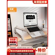 Songneng Laptop Mechanical Arm Suspension Stand Desktop Vertical Lifting Heightening Cooling Bracket