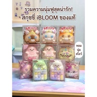 Squishy iBloom Hottest Hand Squeeze Toys