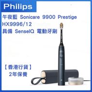 HX9996/12 午夜藍 Sonicare 9900 Prestige 具備 SenseIQ 的電動牙刷【香港行貨】