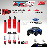 YSS DTG Plus โช๊คอัพรถ Ford Ranger ปี 2012-2017 (ปรับนุ่มได้ 7 ระดับ)
