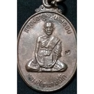 Thai Amulets 泰国佛牌 Rian Luang Pu Bunma Muniko / LP Bunma Muniko Wat Ban Nong Tum 7th anniversary BE 2