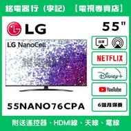 55吋 LG 55NANO76CPA 📺 # TV / 二手電視 / Smart TV / 4K / 手機投屏 / YouTube / NETFLIX / Disney+ / Wi-Fi上網 / 租屋