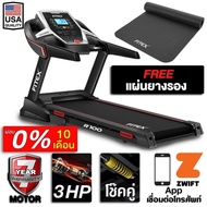 [ผ่อน 0% 10 เดือน] FITEX ลู่วิ่งไฟฟ้า 3 แรงม้า 16km/hr ลู่วิ่ง ระบบน้ำมันออโต้ สปริงโช๊คคู่ Appเชื่อ