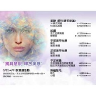 新北推薦3D韓式植接毛新店優惠活動說妳美美新泰店開幕首波新莊接睫毛優惠活動新莊美甲推薦飄眉隱形眼線美睫店
