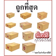 [[Bearing Shop]] Pack Of 20 Postal Box Available In Sizes 00/0/0+4/A/AA//2A/B/C/D