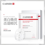 Beauty Salon Kangxue Whitening Mask Sheet Pack Whitening Moisturizing Brightening Skin Tone Moisturi