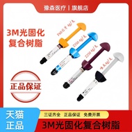 [Premium] Dental Material 3M Z350 Photocuring Resin American 3M Z350 Photocuring Resin Nano Dental R