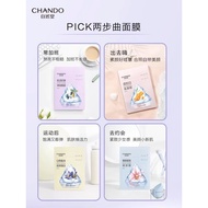 CHANDO HIMALAYA 2-STEPS FACIAL MASK / 自然堂两部曲面膜