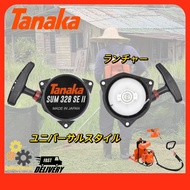 TANAKA Recoil Starter for Mesin Rumput BG328 FR3001 TINAKA TANIKA TENAKA OKAZAWA OGAWA