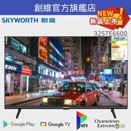 32STE6600 32吋 智能電視機Google TV