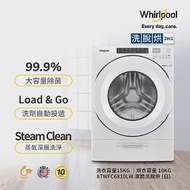 美國Whirlpool 惠而浦 W Collection 15公斤蒸氣洗脫烘滾筒洗衣機 8TWFC6810LW