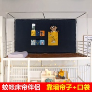 Student Dormitory Bed Curtain Strong Shading Mosquito Net for Dormitory Dust-Proof Top One-Piece Upper and Lower Bunk Bed Men's and Women's Fully Enclosed Wall Curtain