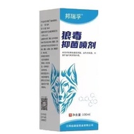 Wolf Venom Spray Bangrui Fu Wolf Venom Antibacterial Spray Wolf Venom Spray Wolf Venom Skin Foot Use