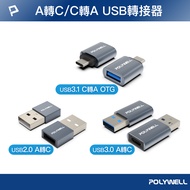 [USB2.0/3.0 Adapter] A To C Adapter Type-A Type-C