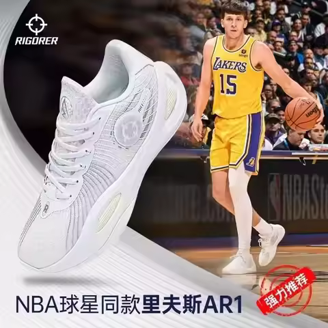 RIGORER Men AR1 Professional Basketball Shoes Austin Reaves Signature Shoes Rigorer Cushion Stable S