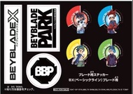 預售 全新 Beyblade Bar 歷代主角 官方限定貼紙 爆旋陀螺 sticker