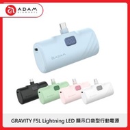 ADAM GRAVITY F5L Lightning LED 顯示口袋型行動電源 5色選