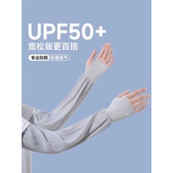 Ice Sleeve Sunscreen Protective Sleeves Ladies Summer Ice Silk Anti-Ultraviolet 2025 New Style Drivi