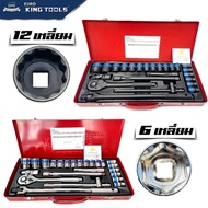 Euro King tools Block Set 1/2 (4 Hun) Size 10-32mm German Standard 24 Pieces Black And White Can Cho