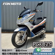 🛵台南二手機車🛵 2011 HONDA PCX125 鋼琴白 BREMBO卡鉗 行車紀錄器 0元交車 無卡分期