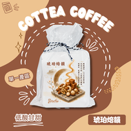 【琥珀焙韻】掛耳滴漏咖啡包 | 低酸堅果甘甜 | Drip Bag Coffee（5包）
