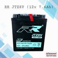 RR รุ่น JTZ8V (12V. 7.4 Ah.) แบตเตอรี่มอเตอร์ไซด์ แบตรถบิ๊กไบค์